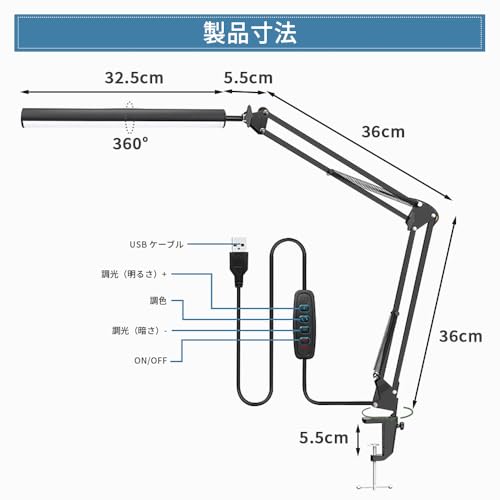 デスクスタンド 長アーム折りたたみ式 クランプ式 LED 80灯 12.5W 780lm 3色モード 調光10段階 勉強 読書 作業用 (ブラック, 1個) [2]
