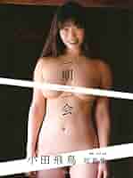 Amazon.com: JAPANESE GRAVURE IDOL Asuka Oda PHOTO BOOK 小田飛鳥 ...