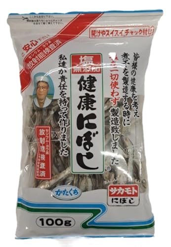 塩無添加 健康にぼし 120g ×5袋 セット (国産 食べる小魚 煮干し 乾物) (サカモト)