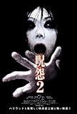 27 x 40 Ju-on: The Grudge 2 Movie Poster