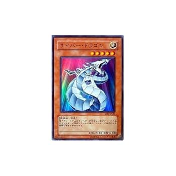 Amazon.co.jp: CRV-JP015 SR サイバー・ドラゴン【遊戯王