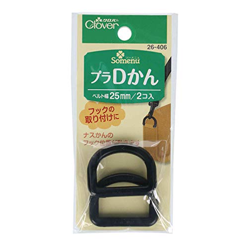 Clover プラDかん 2個 26-406 黒