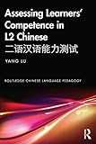 Assessing Learners’ Competence in L2 Chinese (Routledge Chinese Language Pedagogy)