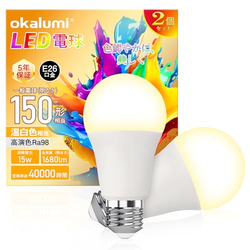 �y�����FAAA�����zLED�d�� e26���� 150W�`���� �����F 1680lm Ra98 �S�����^�C�v �L�z�� ���P�x �ȃG�l ���`���Ή� �f�M�ގ{�H���Ή� �����s�� OKALUMI 2����