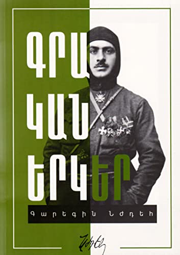 Literary Works / Գրական Երկեր, Գարեգին Նժդեհ