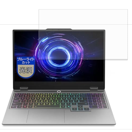 MotoMoto �t�B���� Lenovo LOQ 15IRX10 / 15AHP10 �p �u���[���C�g�J�b�g �ی�t�B���� �������Ŕ����� ���{��