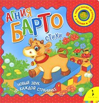 Hardcover Stikhi [Russian] Book