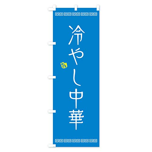 �̂ڂ�� ��₵���� �W�����{90x270cm ���`�` 11RS_BJ �O�b�Y�v��/GoodsPro