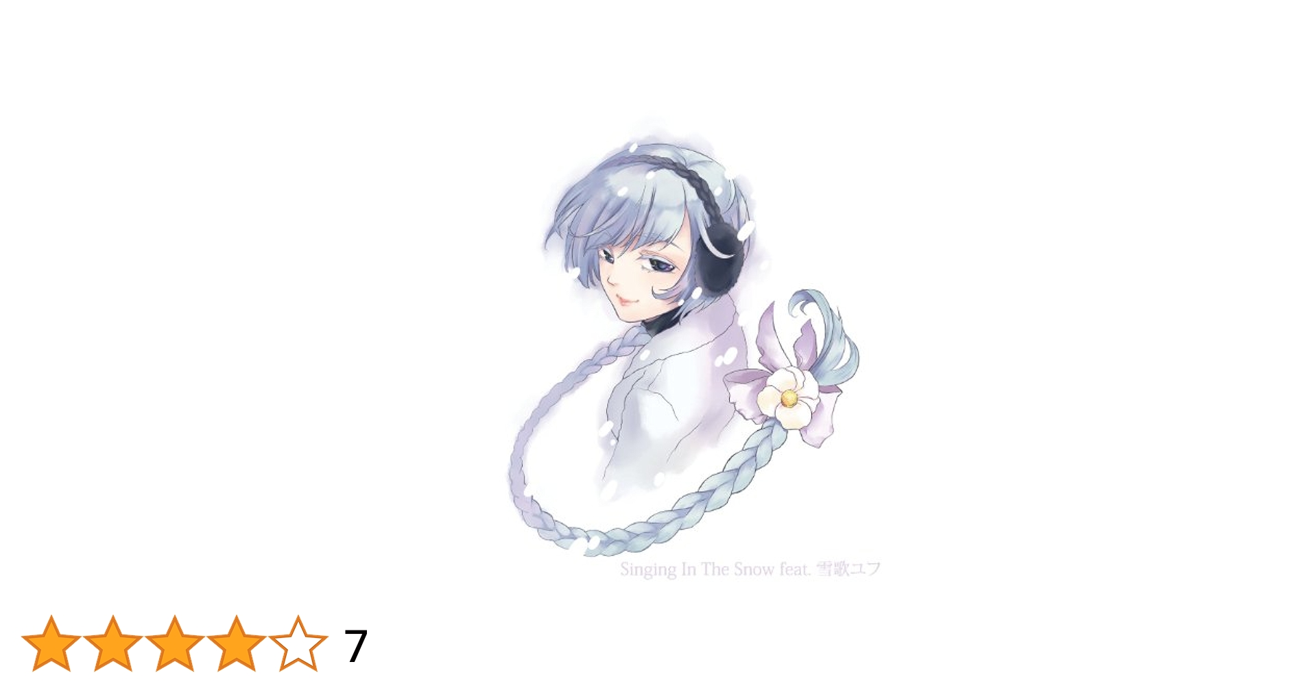 褪せる雪華と融解点　雪華ユフ　CD 褪せる雪華と融解点 - Various artists - Vocaloid Database