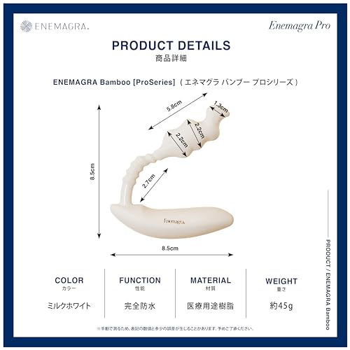 エネマグラ バンブー Pro（正規品）“マイクロナノ仕上げによるエネマグラProシリーズ登場！！” 上級者向け 【脚閉塞型】 男女兼用 ディルド アナルプラグ 非電動 ドライオーガズム専用 【日本製 医療用途樹脂使用 】 - 画像4