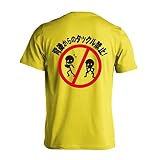 [アートワークスコウベ] アメフト Tシャツ 半袖 練習着 ドライ 背後からのタックル禁止 ユニセックス XXL イエロー