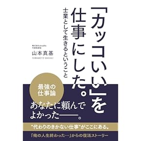Amazon.co.jp: 起業・開業 - ビジネス・経済: 本