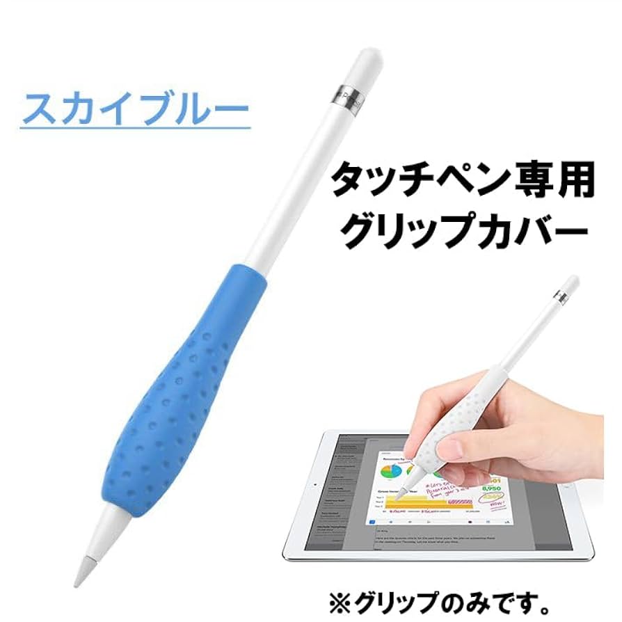 Amazon | ハイハイ(Hi-High) スタイラスペン専用グリップカバー