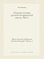 Main Currents of Russian historical thought. Volume 1 5519394903 Book Cover