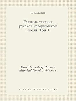 Paperback Main Currents of Russian historical thought. Volume 1 [Russian] Book