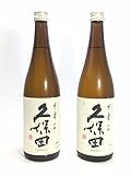 久保田 千寿 720ml 2本セ