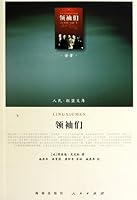 Leaders (Chinese Edition) 7010091188 Book Cover