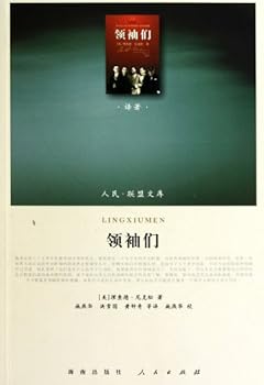 Paperback Leaders (Chinese Edition) [Chinese] Book