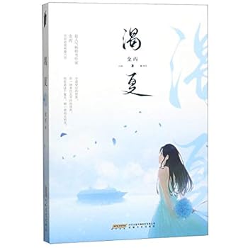 Paperback Fear of Summer (Chinese Edition) [Chinese] Book