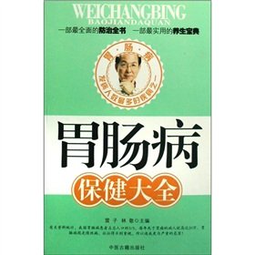 Paperback liver health Daquan [Chinese] Book