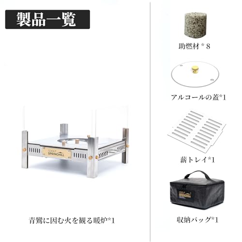 springhill 焚き火台 CS-GHT-S の商品画像 6