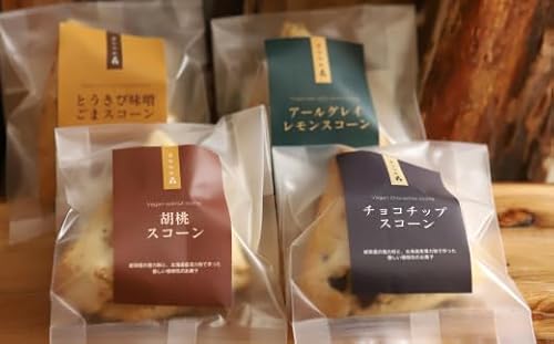 北海道紋別市 森のスコーン4個セット(とうきび味噌・くるみ・チョコチップ・アールグレイレモン)