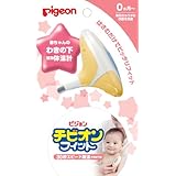 ピジョン チビオンフィット イエロー