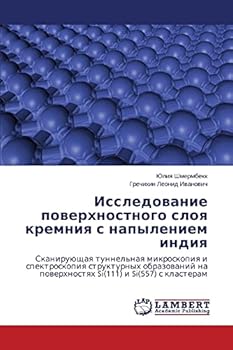 Paperback Исследование поверхнос&# [Russian] Book