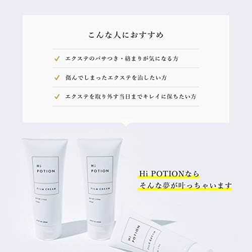 Amazon Hi Potion エクステ用 トリートメント サロン専売 ヘアケア ヘアトリートメント 150ml Hi Potion ヘア トリートメント 通販 Amazon Hi Potion エクステ用 トリートメント サロン専売 ヘアケア ヘアトリートメント 150ml Hi Potion ヘア トリートメント 通販