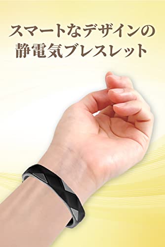 Japan Keystone 静電気防止　ブレスレット 男女兼用 「全3色