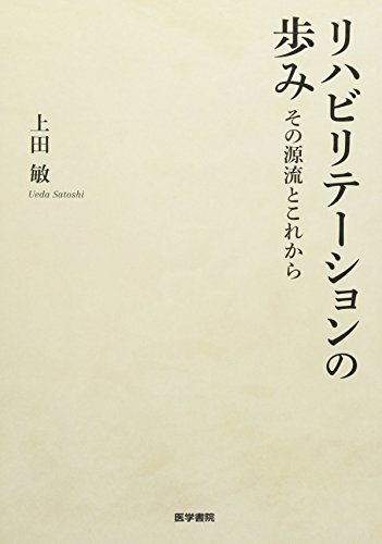 Amazon.co.jp: 上田 敏: 本、バイオグラフィー、最新アップデート
