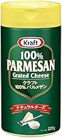 クラフト パルメザンチーズ 227g 大容量 粉チーズ 100% パルメザン ナチュラルチーズ Kraft