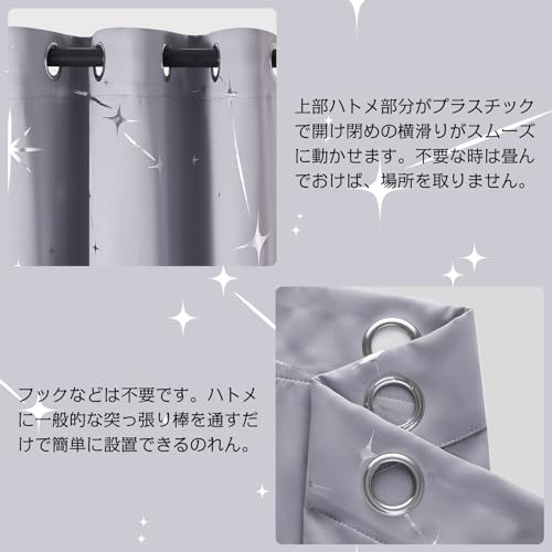 Topfinel のれん 間仕切りカーテン 断熱 カーテン 遮光 星柄 箔プリント 幅120cm 丈180cm 1枚入り グレー ハトメ型 突っ張り棒 カーテン 仕切りカーテン ドアカーテン 目隠し 玄関 キッチン リビング [5]