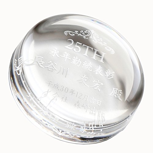 名入れ 記念品 プレゼント ギフト《【日本製】ペーパーウェイト 円型無地》クリスタル 文鎮 結婚祝い 卒業記念 周年記念 企業記念 創立記念