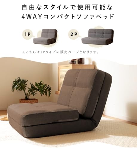 セルタン 4WAY ソファーベッド 幅60cm アッシュグレー リクライニング コンパクトソファ 日本製 A1740a-a-606GRY [3]