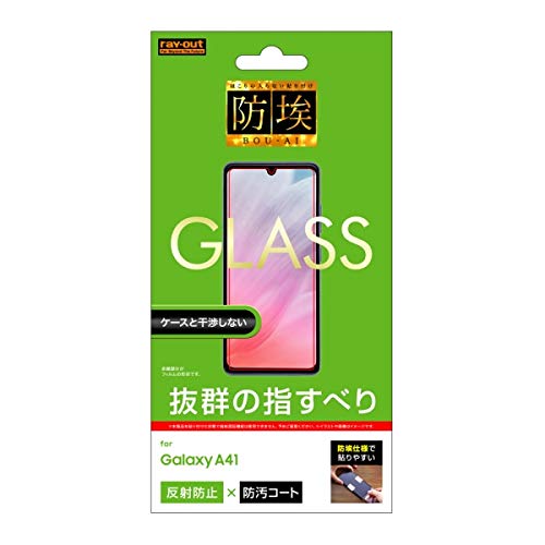 RT-GA41F/BSHG iPhoneGalaxy A41用 ガラスフィルム 防埃 10H 反射防
