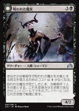 Amazon.co.jp: マジックザギャザリング/イニストラードを覆う影/MTG