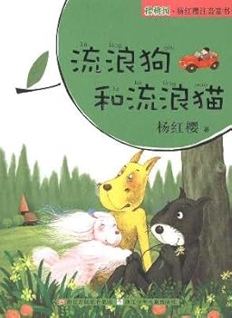 Paperback stray dogs and stray cats [Chinese] Book