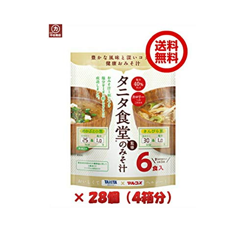タニタ食堂監修 減塩みそ汁 めかぶと小葱/きんぴら風 168食 (6食×28袋) ZHT