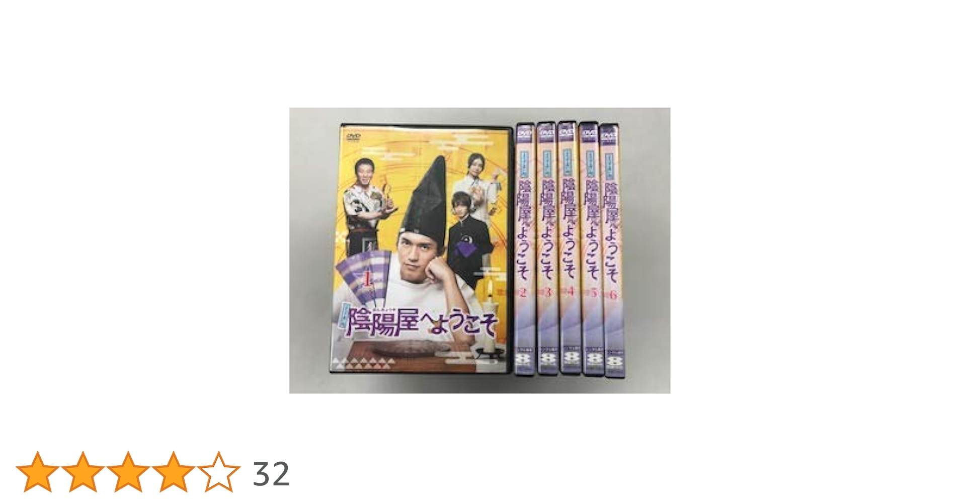 Amazon.co.jp: よろず占い処 陰陽屋へようこそ 【レンタル落ち】全6巻