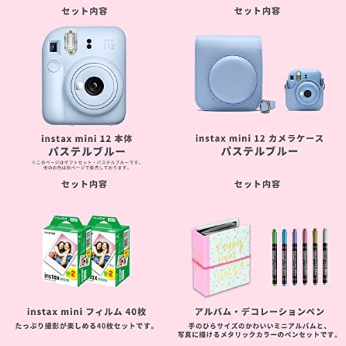 【チェキ12 ギフトBOXセットB】富士フイルム チェキ インスタントカメラ instax mini 12 パステルブルー〔セット内容：本体・専用ケース・フイルム40枚・ミニアルバム・デコペン〕