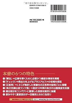 2018　弁理士　短答対策（意商） 81BiiGkZhtL.jpg