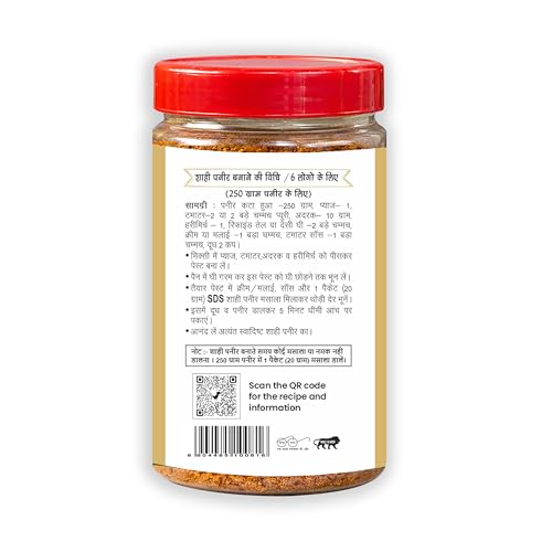Image of SDS Shahi Paneer Masala Jar-250g (Pack Of 1) | Add a Royal Touch to Your Paneer | Easy to Cook | Unlock the Magic of Indian Cuisine | No Colour & Preservatives | Pure Vegetarian - Indian Masala Powder