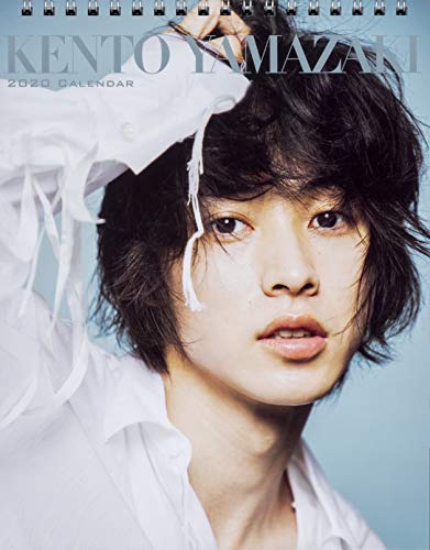 JAPANESE CALENDAR Kento Yamazaki 2020 Calendar