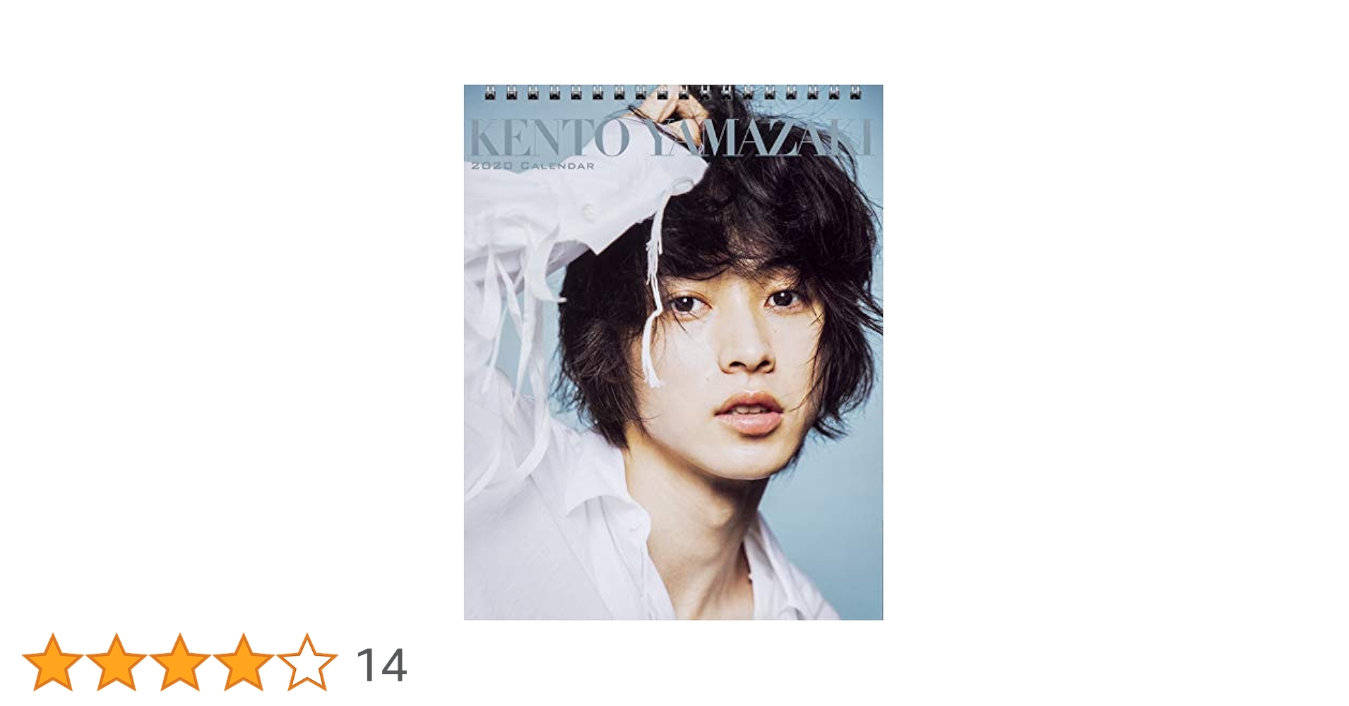 【送料無料】山﨑賢人さん掲載ページ（約A3サイズ）#7698 61vxAOH--ML._UF350,350_QL50_.jpg