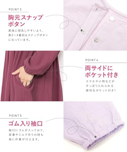 未開封　NISHIKIマタニティパジャマ　長袖　2着セット 未開封 NISHIKIマタニティパジャマ 長袖 2着セット 未開封