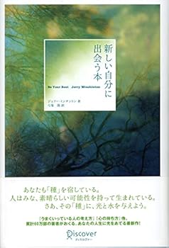 Tankobon Hardcover Book to encounter new me (2007) ISBN: 4887595891 [Japanese Import] [Japanese] Book