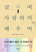 Live, love, learn 8970656200 Book Cover