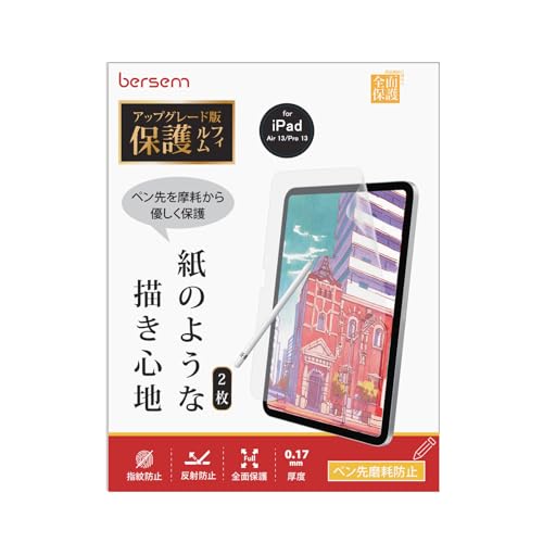 iPad - iPad Pro+apple pencil+ペーパーライクフィルム ヤマダモール | ペーパーライクフィルム 紙のような描き心地