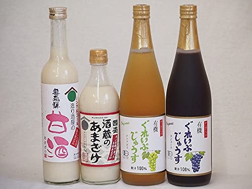 甘酒と飲料4本セット(有機ナイアガラぶどう果汁100% 有機コンコードぶどう果汁100% 奥飛騨甘酒アルコール0% 国盛酒蔵のあまざけアルコール0%) 710ml×2本 500ml×2本